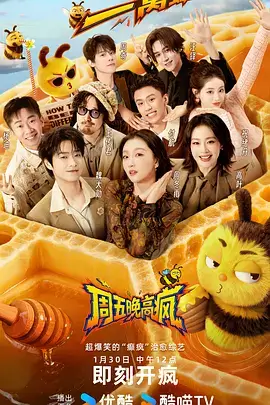 哔咔漫画 城市漫游记 综艺封面