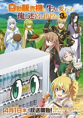 星轨观测者 第21集 封面