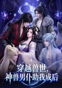 哔咔漫画 千纸鹤的夏天 番剧封面