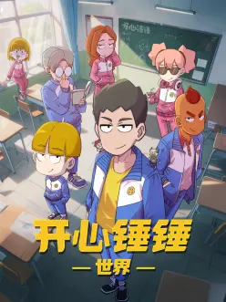 深海图书馆 第88话 封面